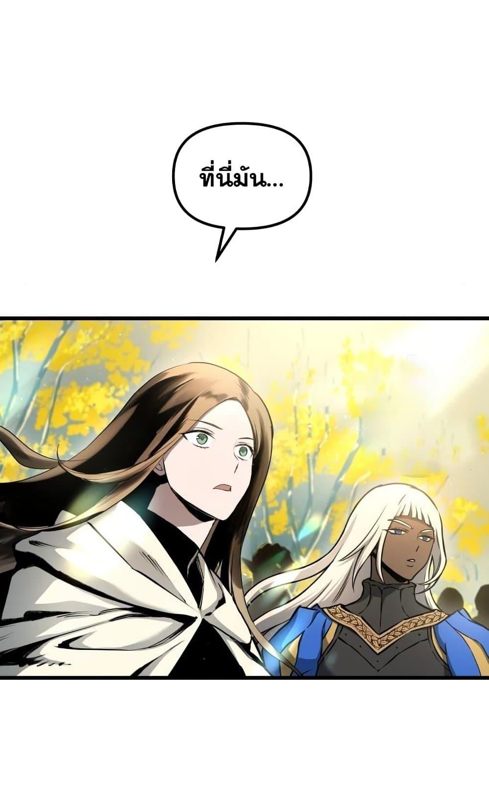 อ่านมังงะ Reincarnation of the Suicidal Battle God เกิดใหม่นักรบพันธุ์ระห่ำ หน้าที่ 5 แปลไทย