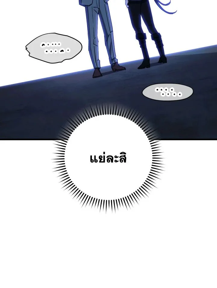 อ่านมังงะ The Hero Returns หน้าที่ 61 แปลไทย
