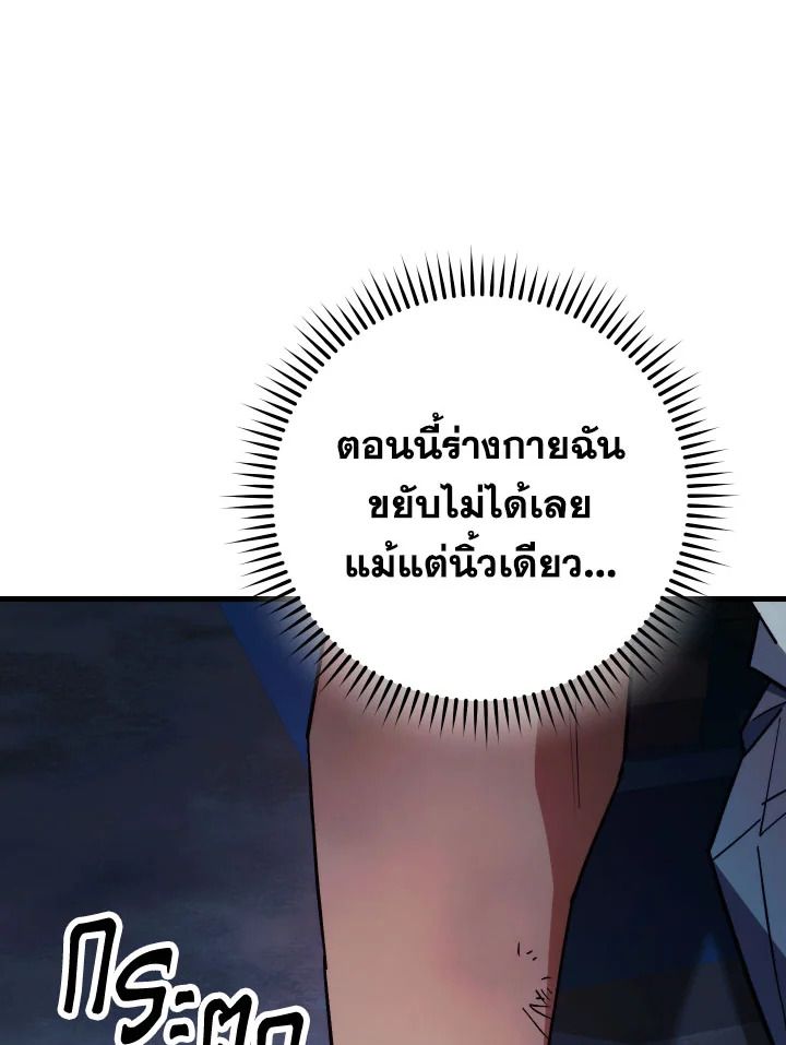 อ่านมังงะ The Hero Returns หน้าที่ 62 แปลไทย