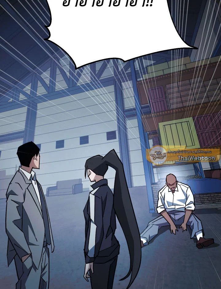 อ่านมังงะ The Hero Returns หน้าที่ 73 แปลไทย