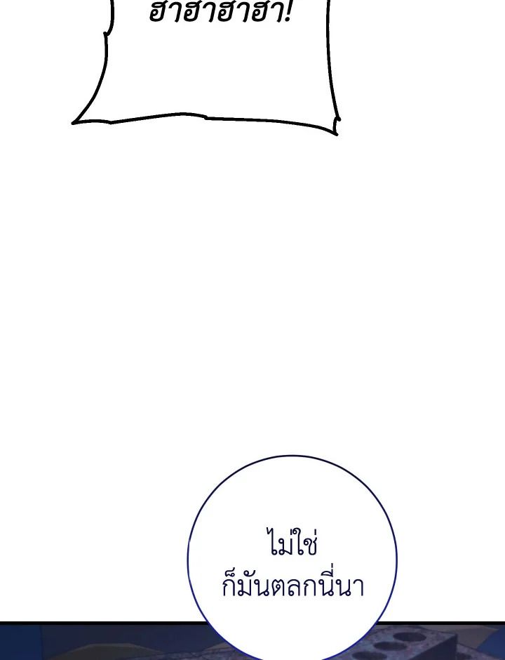 อ่านมังงะ The Hero Returns หน้าที่ 76 แปลไทย