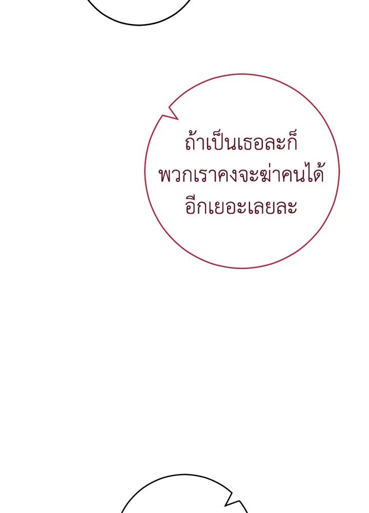 อ่านมังงะ The Hero Returns หน้าที่ 19 แปลไทย