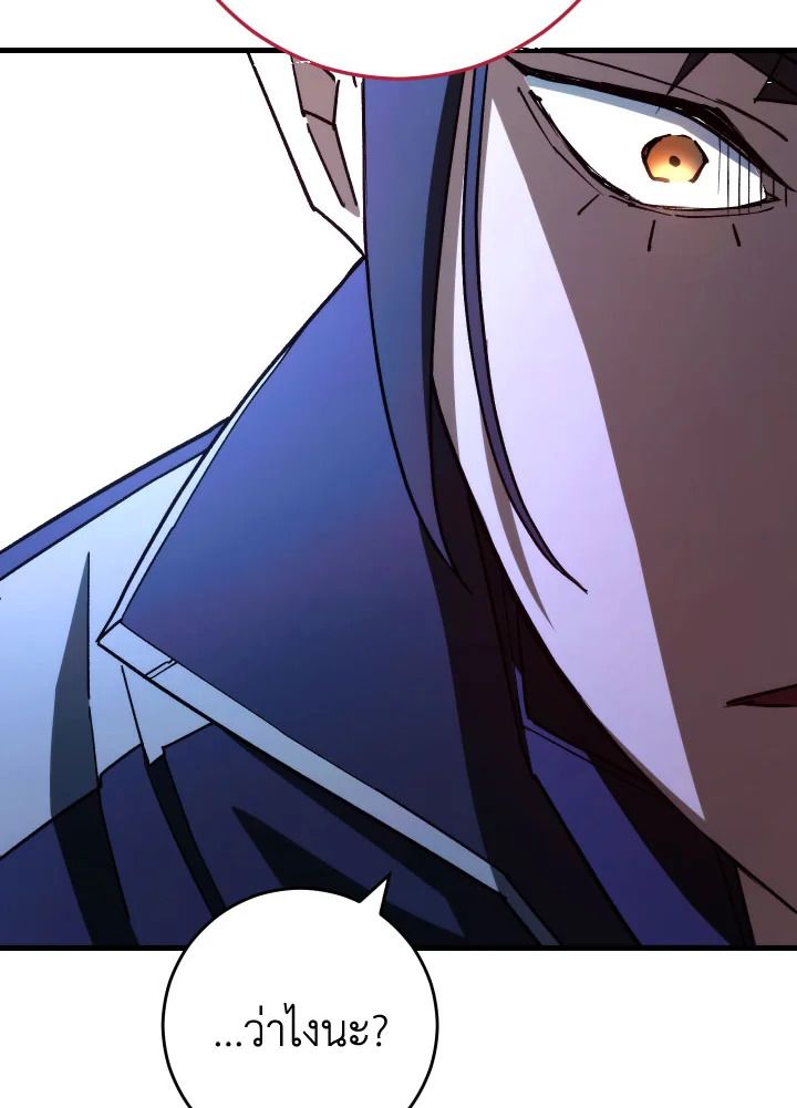 อ่านมังงะ The Hero Returns หน้าที่ 18 แปลไทย