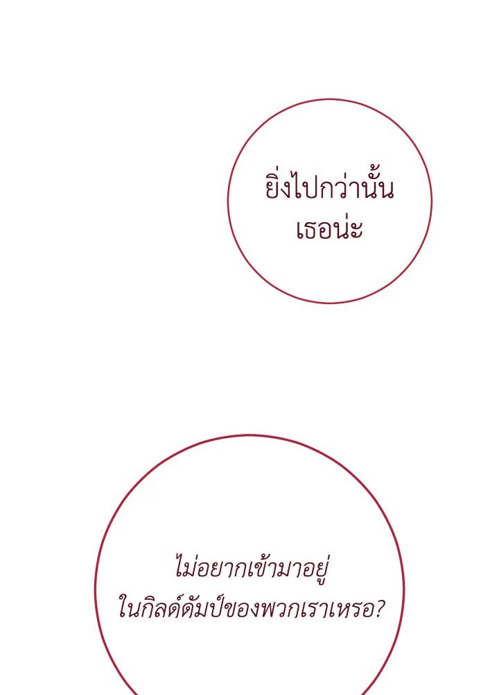 อ่านมังงะ The Hero Returns หน้าที่ 17 แปลไทย