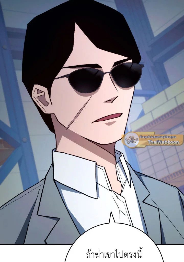อ่านมังงะ The Hero Returns หน้าที่ 29 แปลไทย