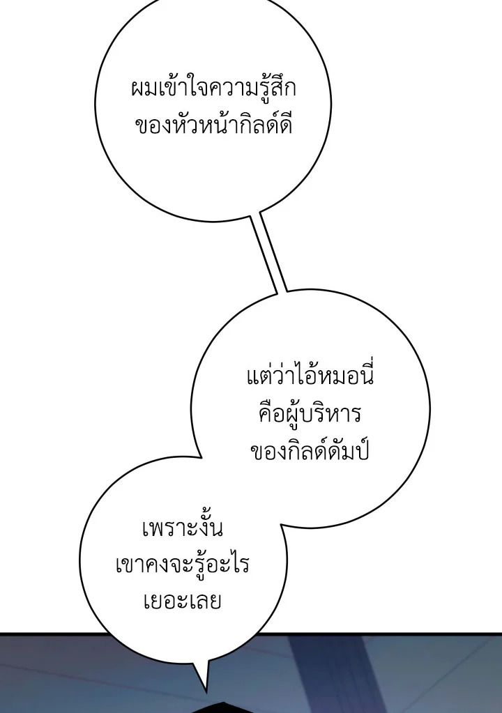 อ่านมังงะ The Hero Returns หน้าที่ 28 แปลไทย
