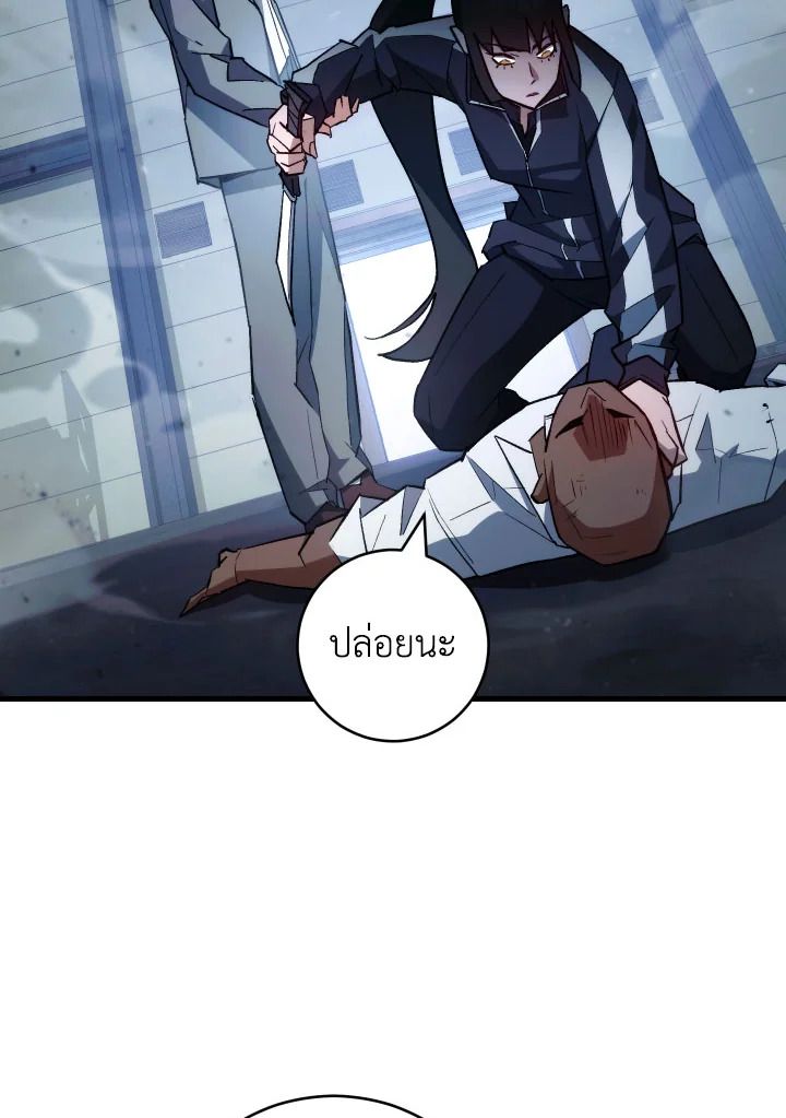 อ่านมังงะ The Hero Returns หน้าที่ 27 แปลไทย