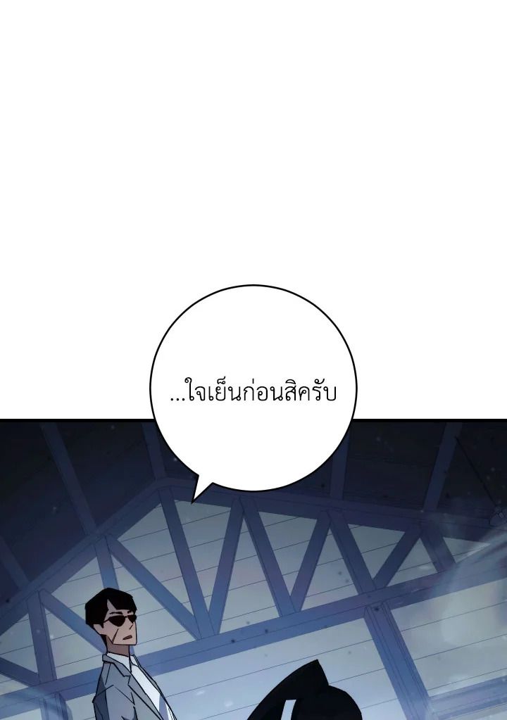 อ่านมังงะ The Hero Returns หน้าที่ 26 แปลไทย