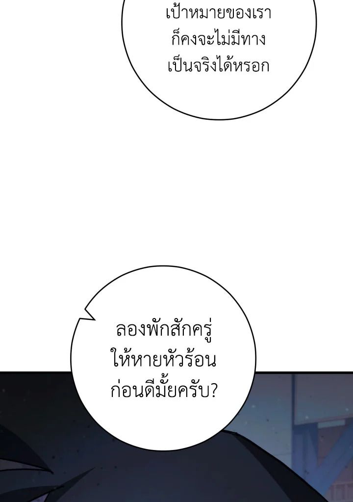 อ่านมังงะ The Hero Returns หน้าที่ 30 แปลไทย