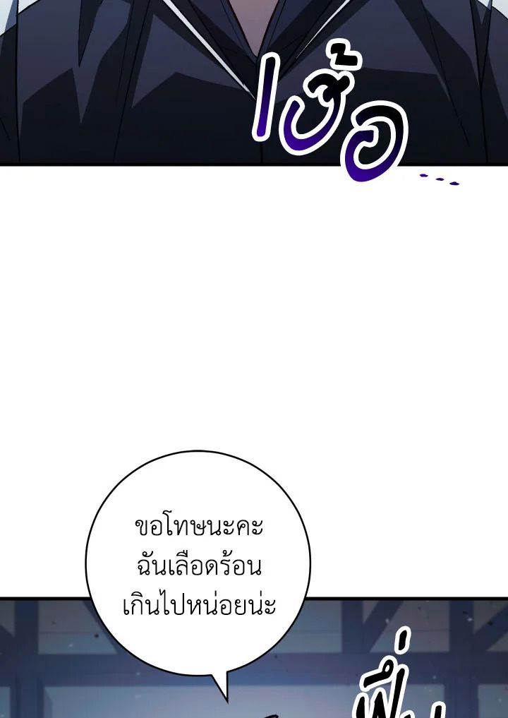 อ่านมังงะ The Hero Returns หน้าที่ 36 แปลไทย