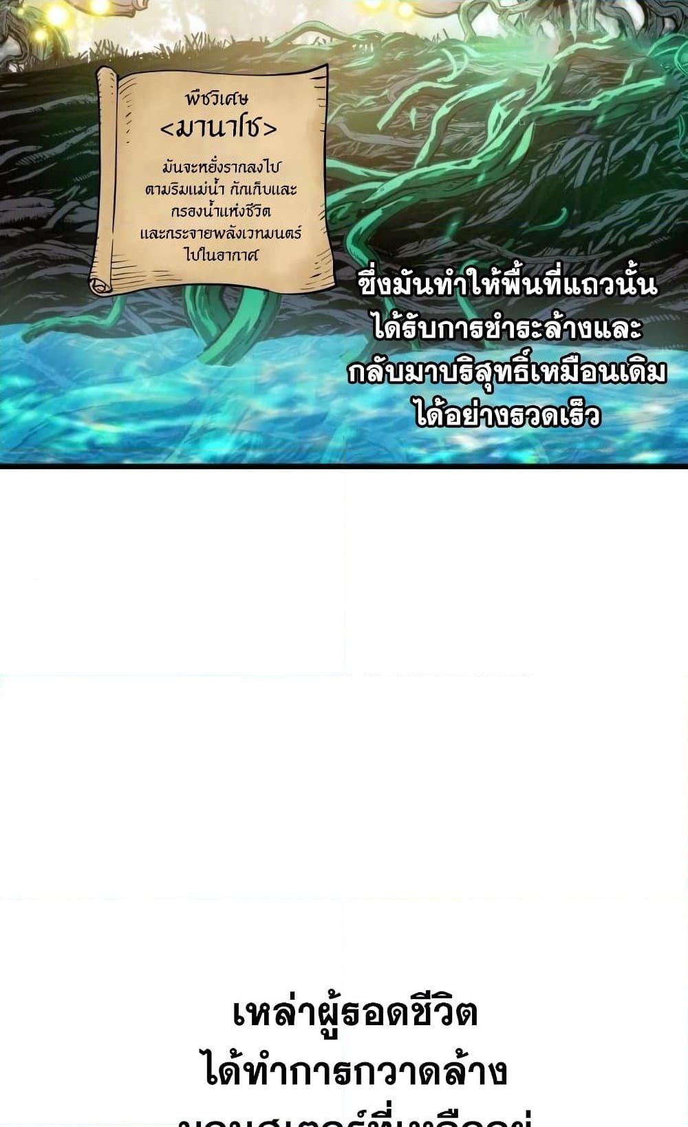 อ่านมังงะ Reincarnation of the Suicidal Battle God เกิดใหม่นักรบพันธุ์ระห่ำ หน้าที่ 3 แปลไทย
