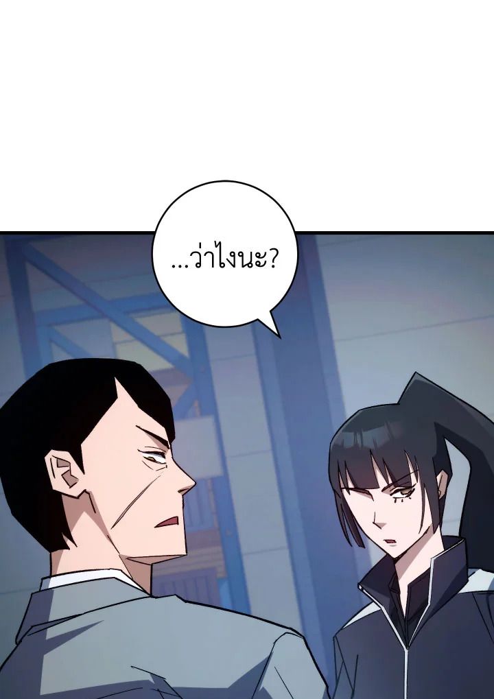 อ่านมังงะ The Hero Returns หน้าที่ 81 แปลไทย