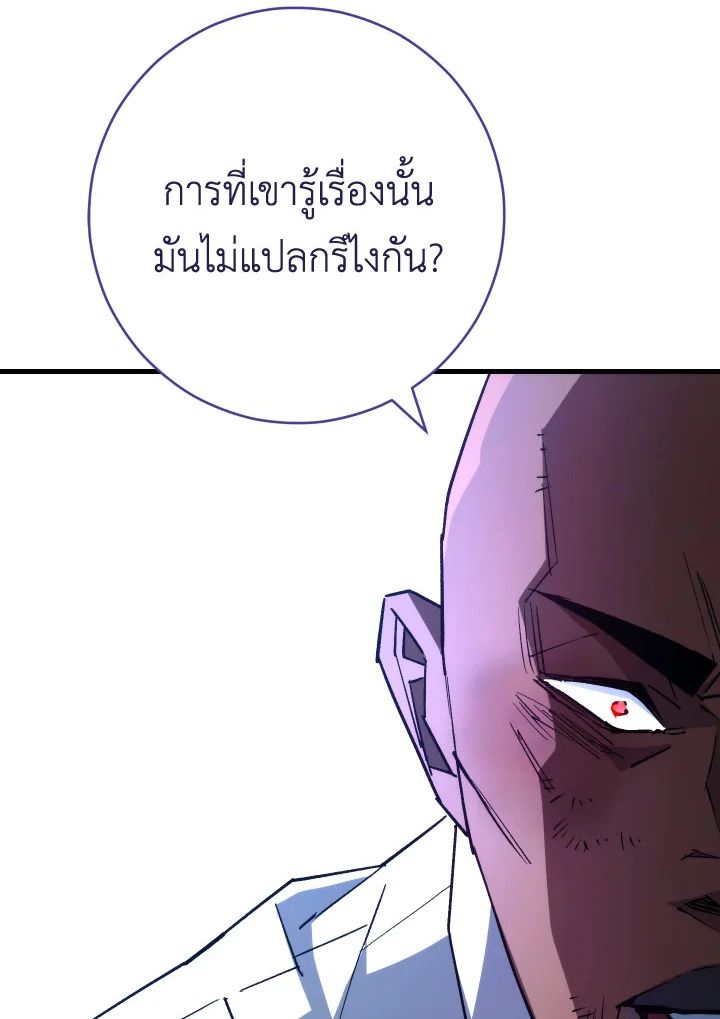 อ่านมังงะ The Hero Returns หน้าที่ 85 แปลไทย