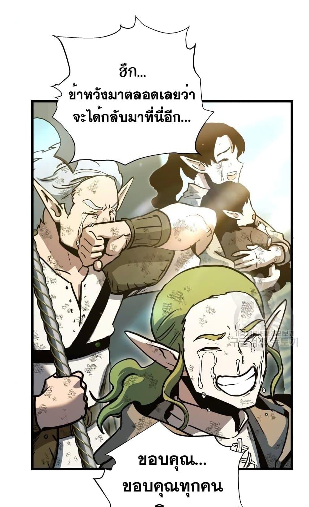 อ่านมังงะ Reincarnation of the Suicidal Battle God เกิดใหม่นักรบพันธุ์ระห่ำ หน้าที่ 8 แปลไทย