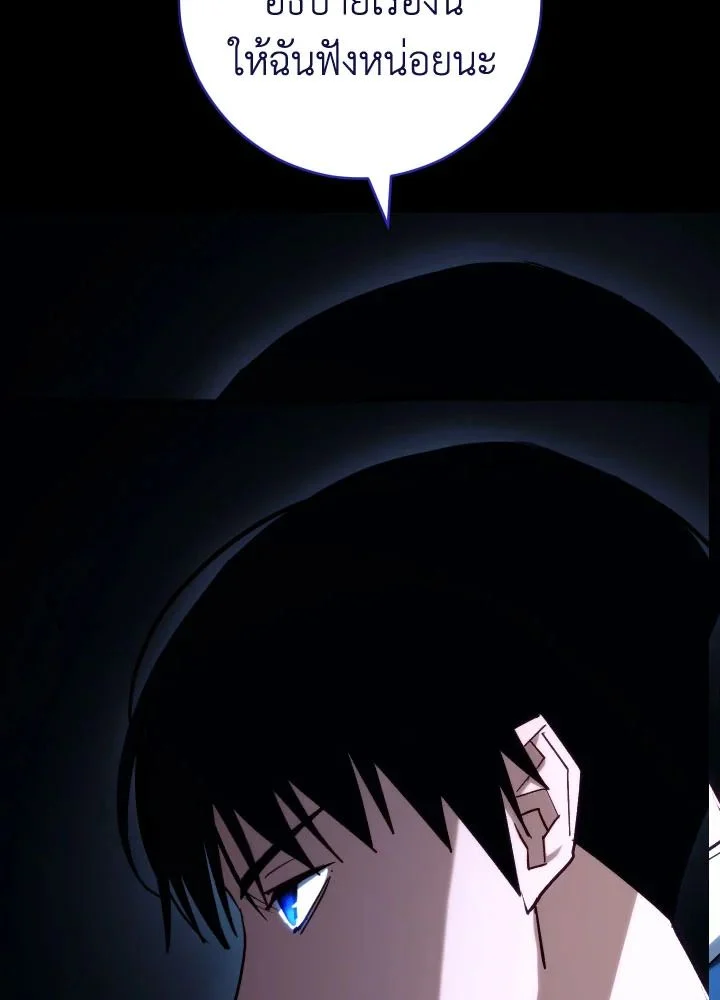 อ่านมังงะ The Hero Returns หน้าที่ 149 แปลไทย