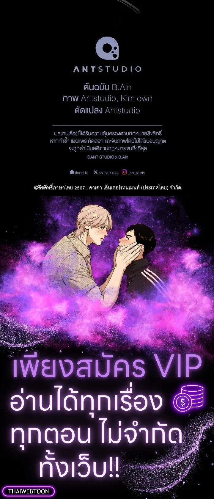 อ่านมังงะ The Hero Returns หน้าที่ 157 แปลไทย