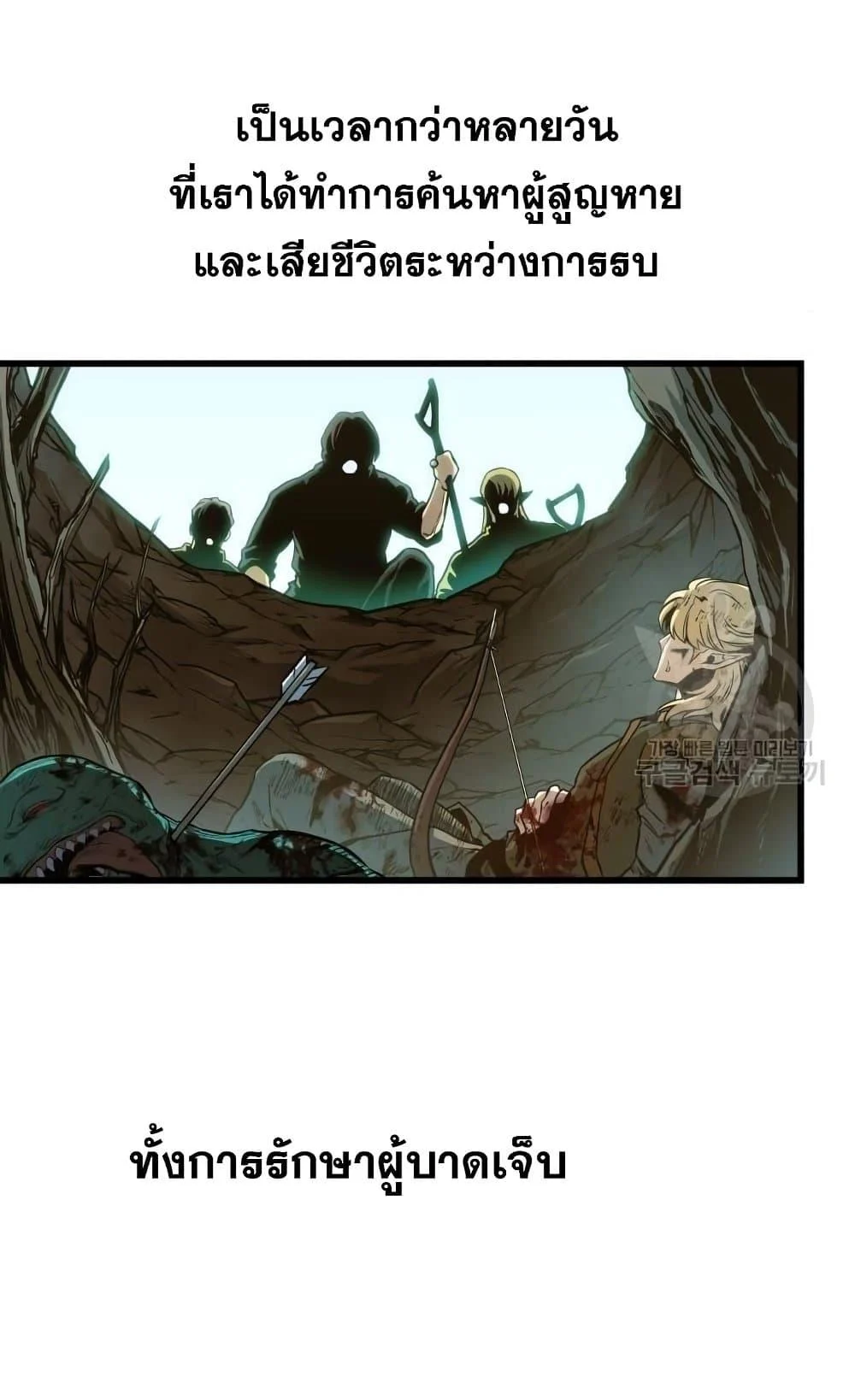 อ่านมังงะ Reincarnation of the Suicidal Battle God เกิดใหม่นักรบพันธุ์ระห่ำ หน้าที่ 17 แปลไทย