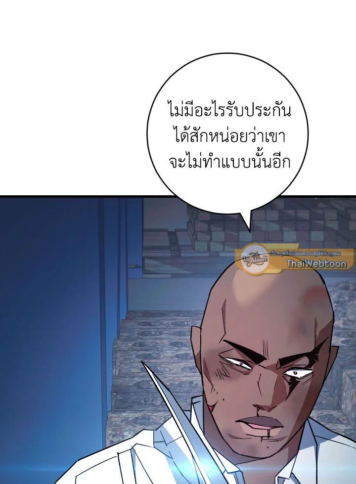 อ่านมังงะ The Hero Returns หน้าที่ 101 แปลไทย