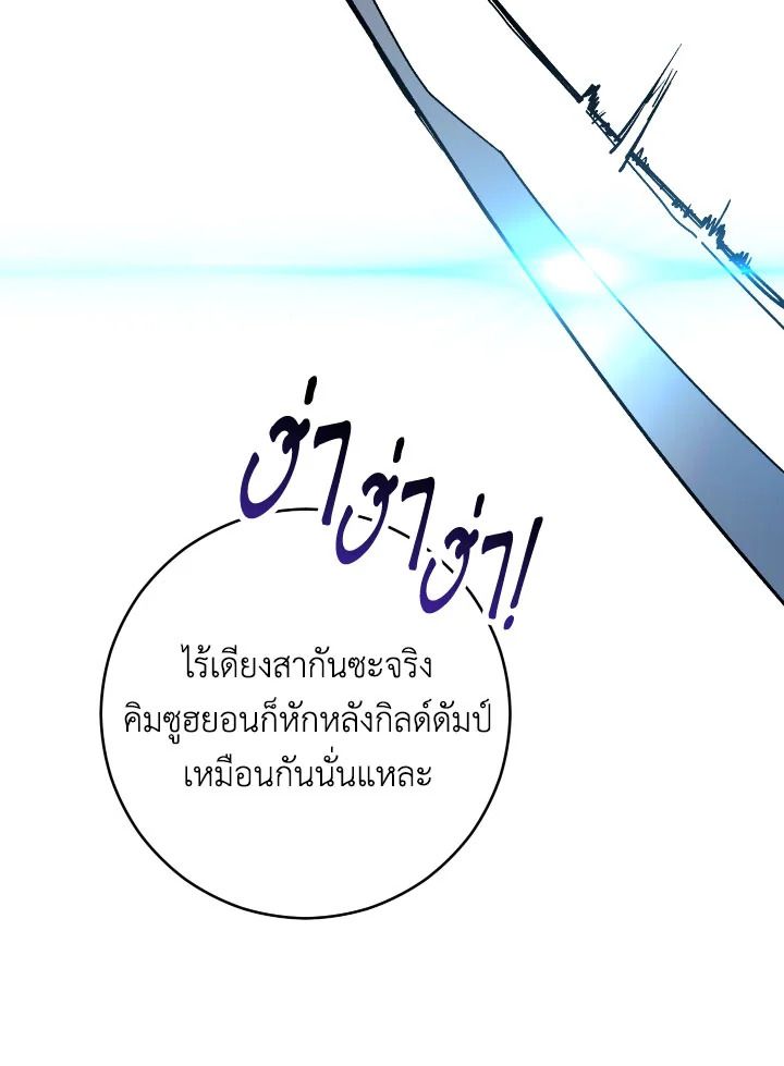 อ่านมังงะ The Hero Returns หน้าที่ 100 แปลไทย