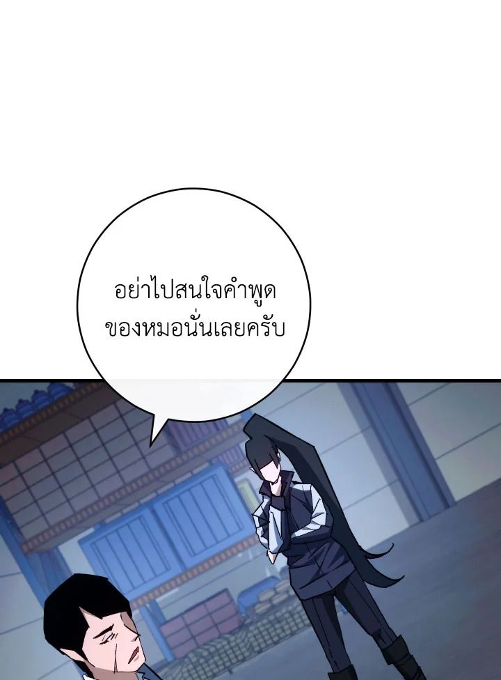 อ่านมังงะ The Hero Returns หน้าที่ 103 แปลไทย