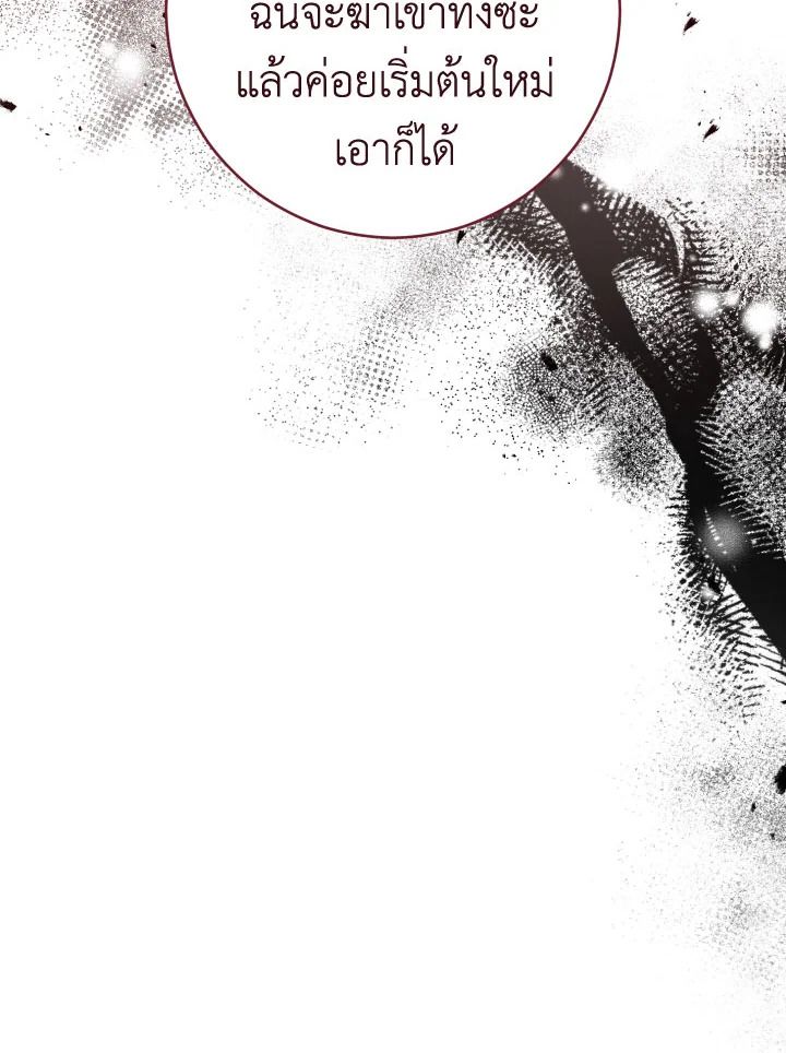 อ่านมังงะ The Hero Returns หน้าที่ 123 แปลไทย