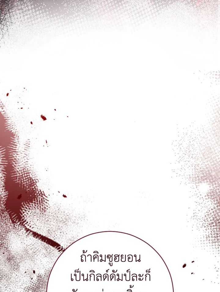 อ่านมังงะ The Hero Returns หน้าที่ 122 แปลไทย