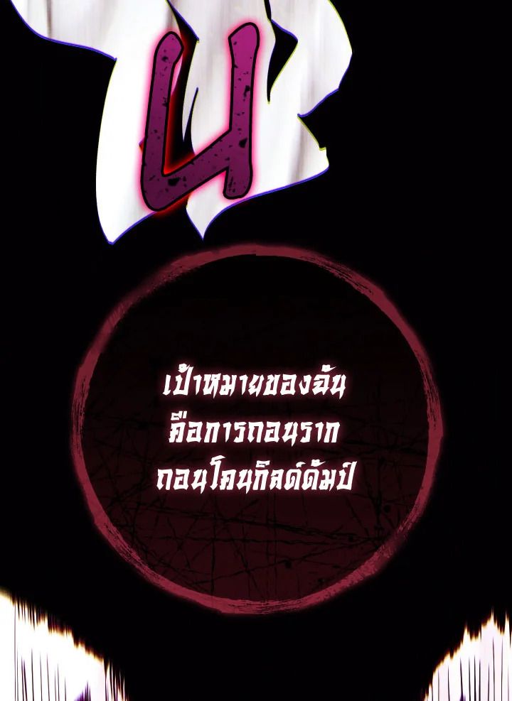 อ่านมังงะ The Hero Returns หน้าที่ 125 แปลไทย