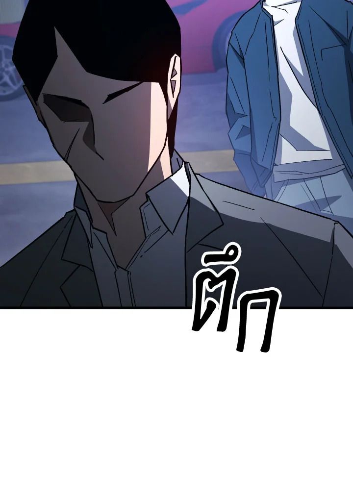 อ่านมังงะ The Hero Returns หน้าที่ 139 แปลไทย