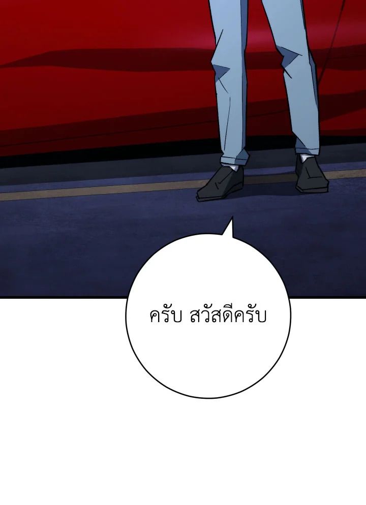 อ่านมังงะ The Hero Returns หน้าที่ 135 แปลไทย