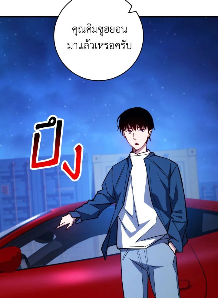 อ่านมังงะ The Hero Returns หน้าที่ 134 แปลไทย
