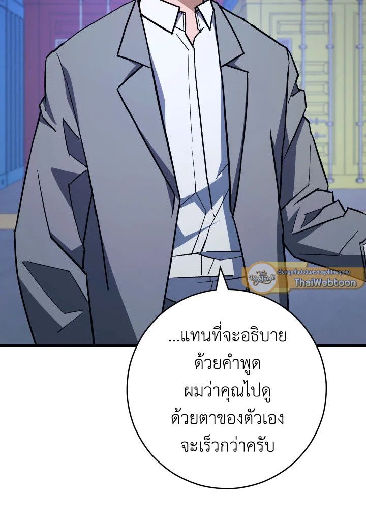 อ่านมังงะ The Hero Returns หน้าที่ 137 แปลไทย