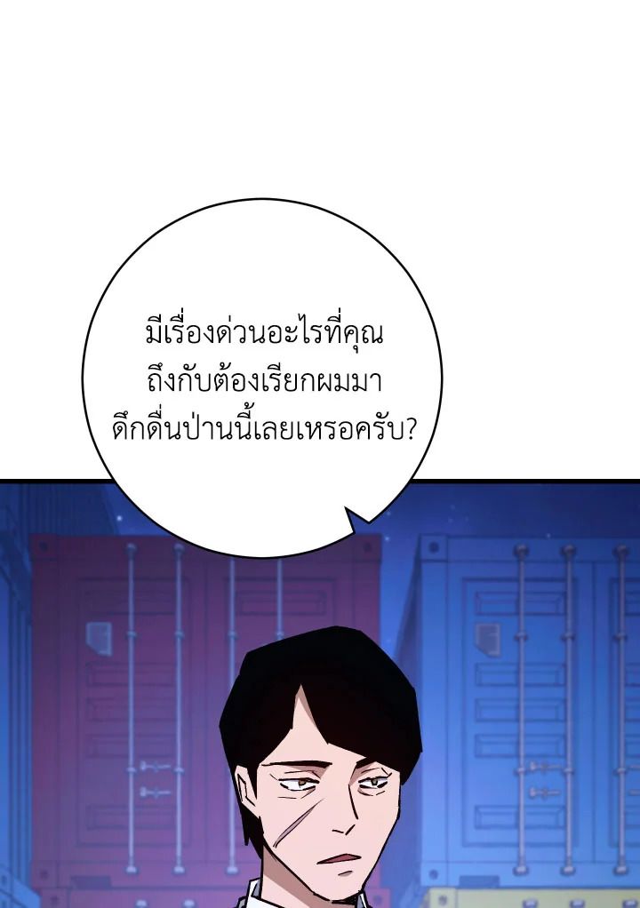 อ่านมังงะ The Hero Returns หน้าที่ 136 แปลไทย