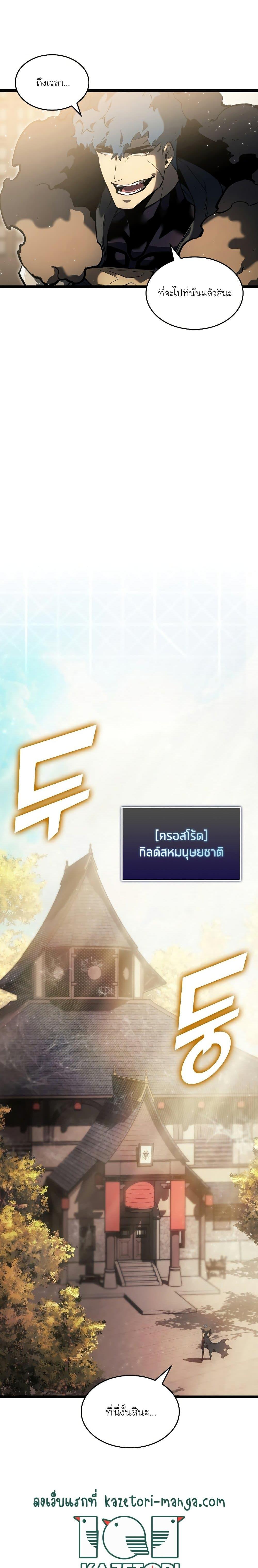 อ่านมังงะ Return of the SSS-Class Ranker หน้าที่ 13 แปลไทย