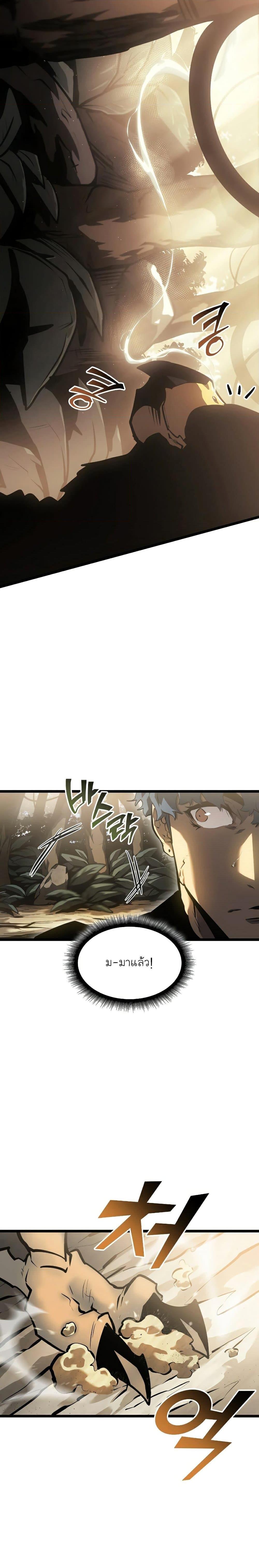 อ่านมังงะ Return of the SSS-Class Ranker หน้าที่ 29 แปลไทย
