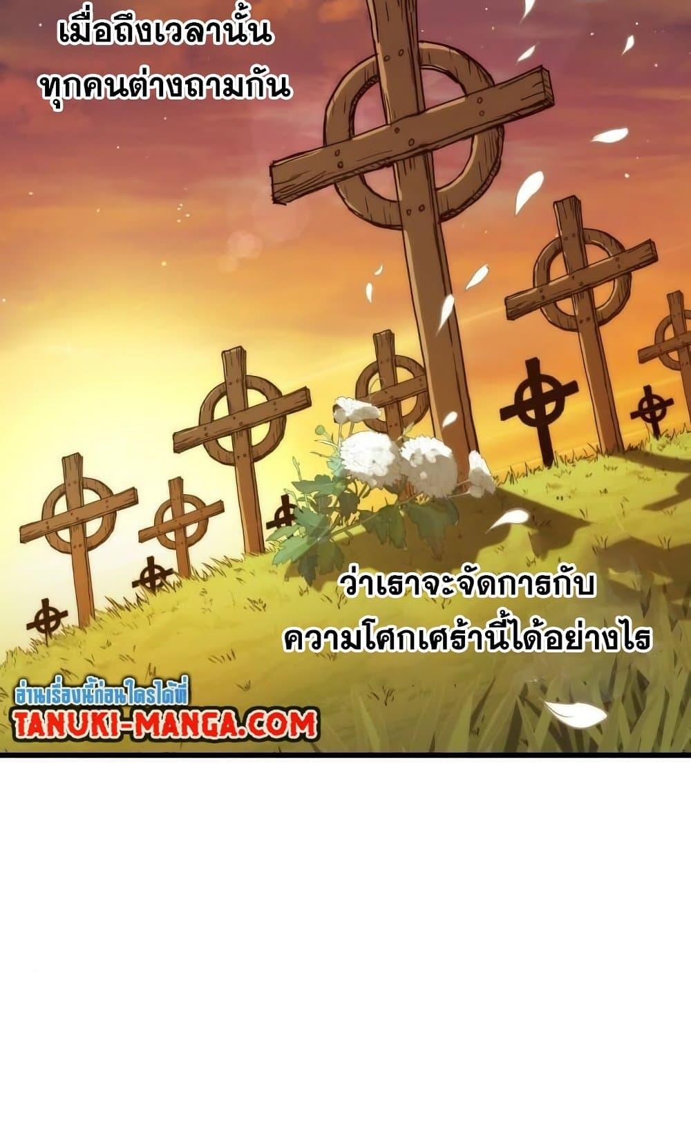อ่านมังงะ Reincarnation of the Suicidal Battle God เกิดใหม่นักรบพันธุ์ระห่ำ หน้าที่ 25 แปลไทย
