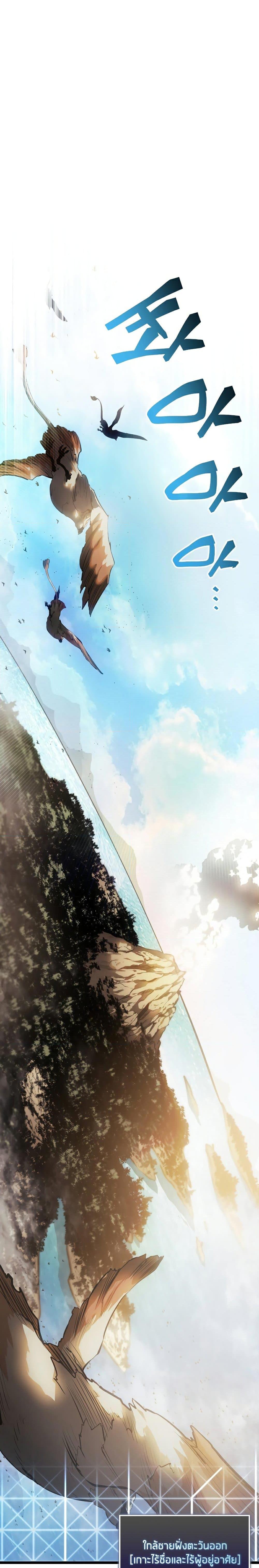 อ่านมังงะ Return of the SSS-Class Ranker หน้าที่ 22 แปลไทย