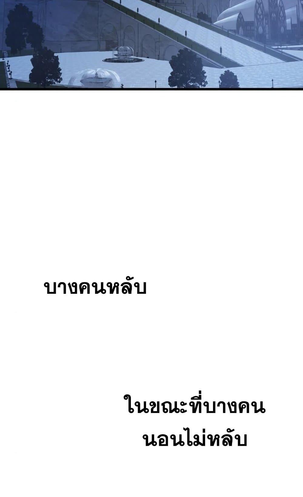 อ่านมังงะ Reincarnation of the Suicidal Battle God เกิดใหม่นักรบพันธุ์ระห่ำ หน้าที่ 75 แปลไทย