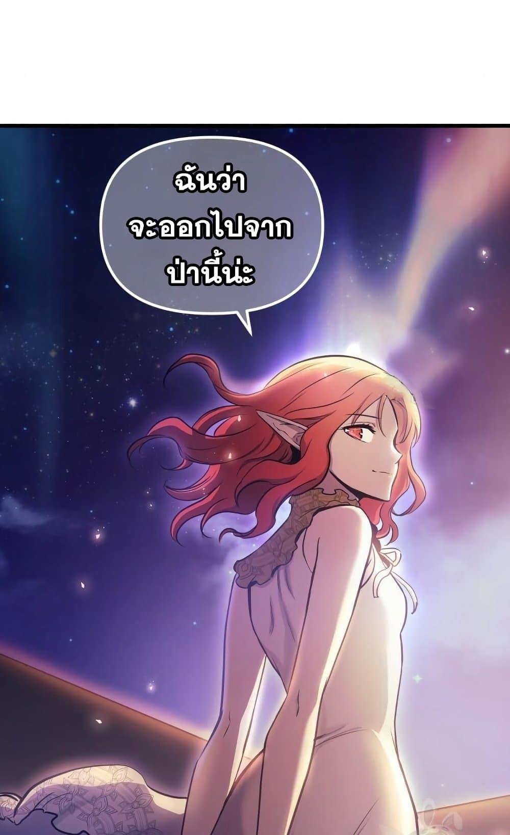 อ่านมังงะ Reincarnation of the Suicidal Battle God เกิดใหม่นักรบพันธุ์ระห่ำ หน้าที่ 72 แปลไทย