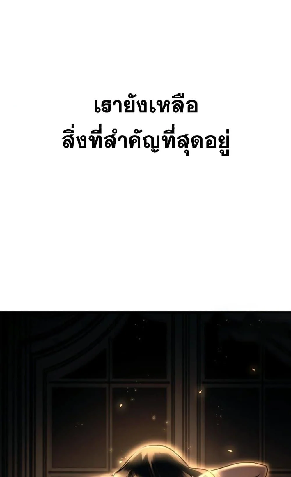 อ่านมังงะ Reincarnation of the Suicidal Battle God เกิดใหม่นักรบพันธุ์ระห่ำ หน้าที่ 78 แปลไทย
