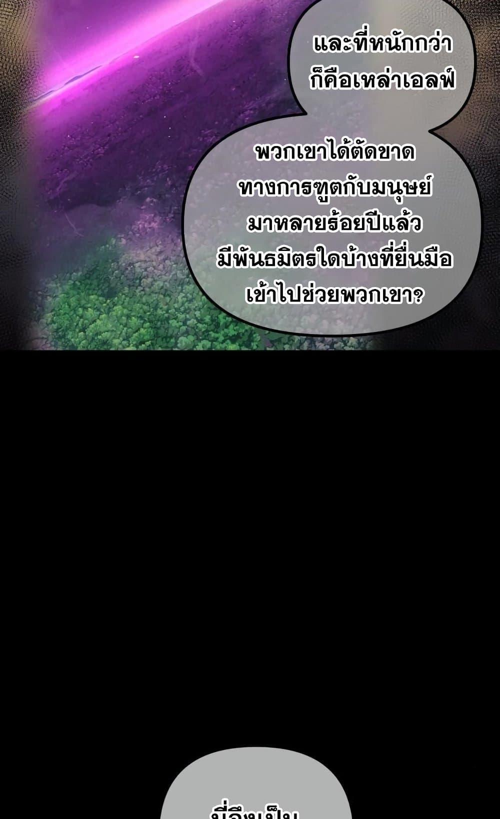 อ่านมังงะ Reincarnation of the Suicidal Battle God เกิดใหม่นักรบพันธุ์ระห่ำ หน้าที่ 44 แปลไทย