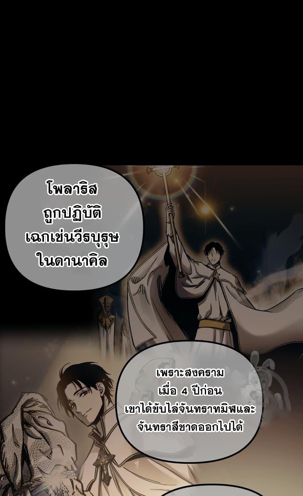 อ่านมังงะ Reincarnation of the Suicidal Battle God เกิดใหม่นักรบพันธุ์ระห่ำ หน้าที่ 40 แปลไทย