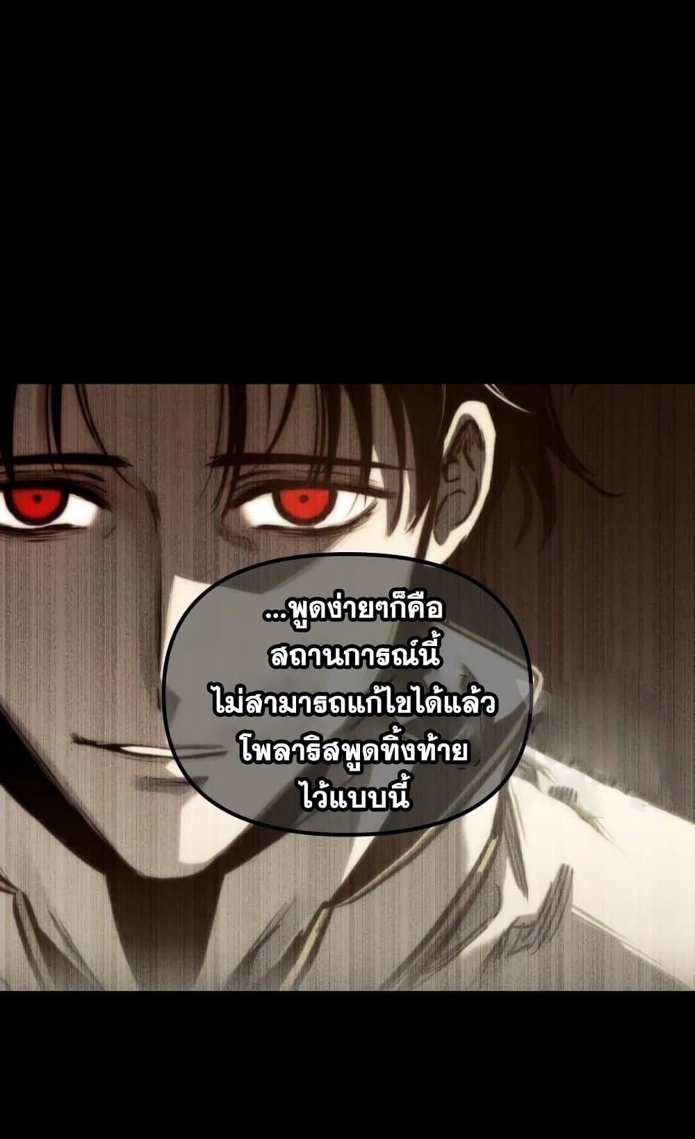 อ่านมังงะ Reincarnation of the Suicidal Battle God เกิดใหม่นักรบพันธุ์ระห่ำ หน้าที่ 42 แปลไทย