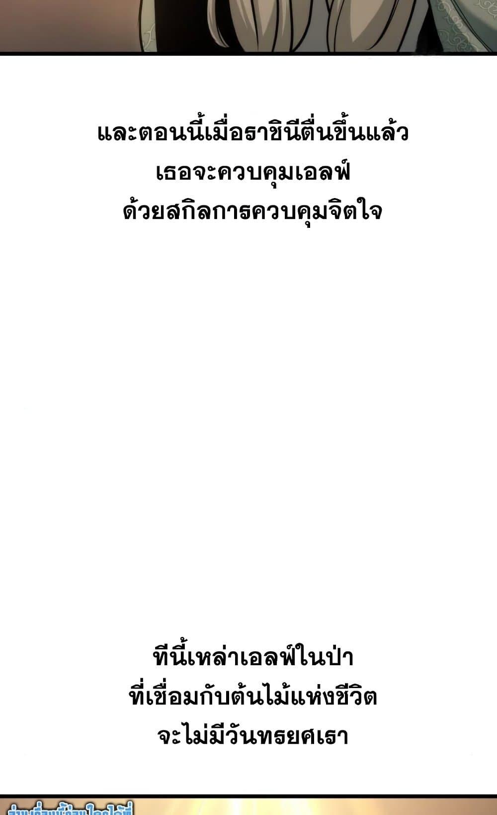 อ่านมังงะ Reincarnation of the Suicidal Battle God เกิดใหม่นักรบพันธุ์ระห่ำ หน้าที่ 50 แปลไทย