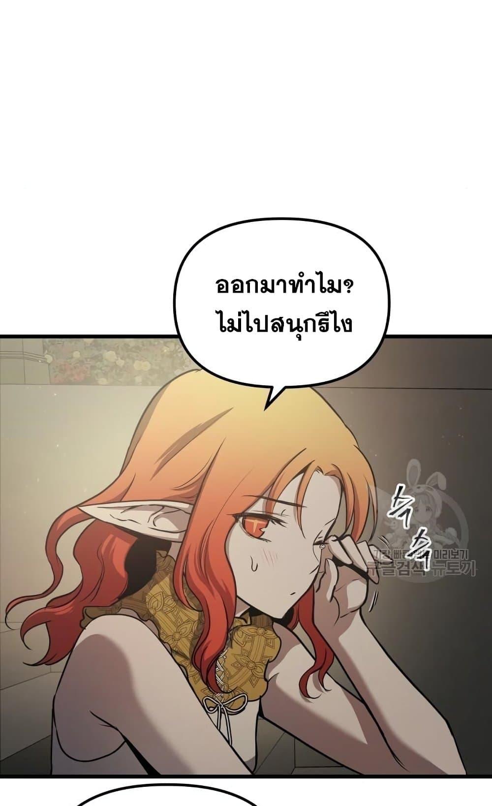 อ่านมังงะ Reincarnation of the Suicidal Battle God เกิดใหม่นักรบพันธุ์ระห่ำ หน้าที่ 60 แปลไทย