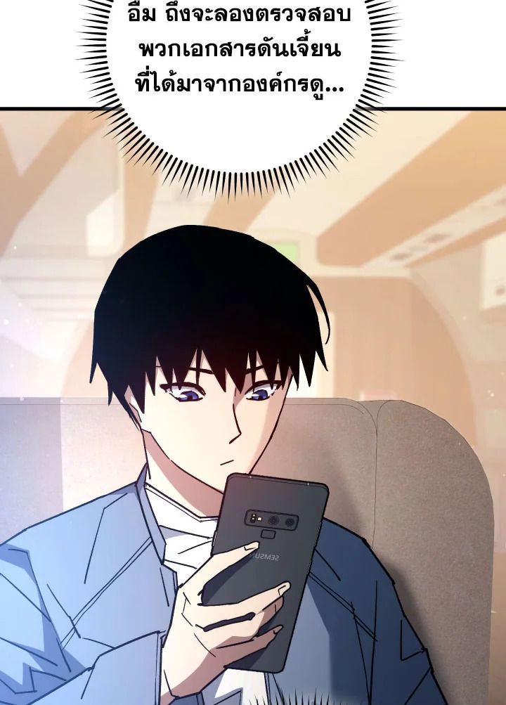 อ่านมังงะ The Hero Returns หน้าที่ 90 แปลไทย