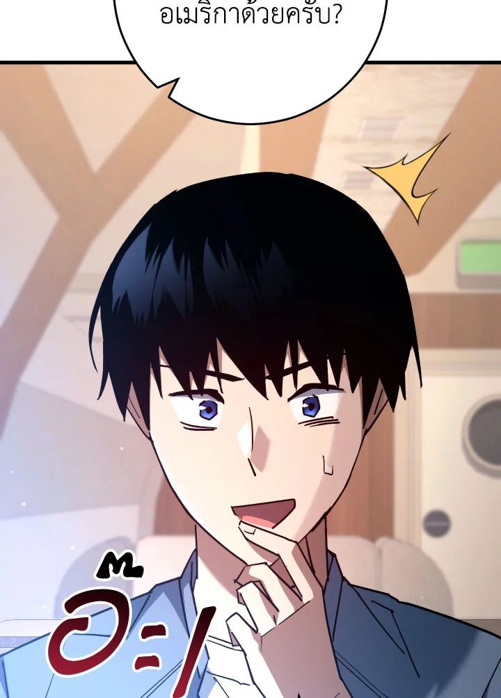 อ่านมังงะ The Hero Returns หน้าที่ 94 แปลไทย