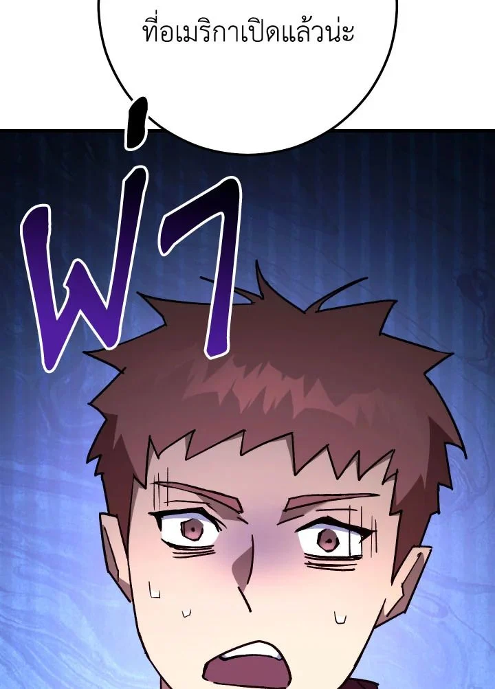 อ่านมังงะ The Hero Returns หน้าที่ 96 แปลไทย