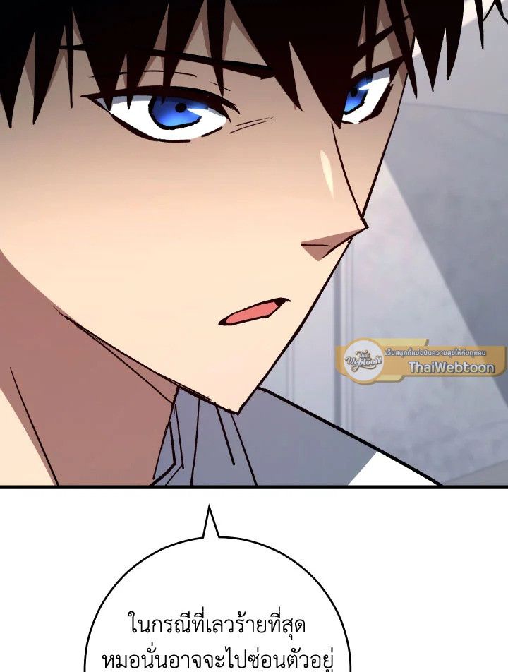 อ่านมังงะ The Hero Returns หน้าที่ 40 แปลไทย