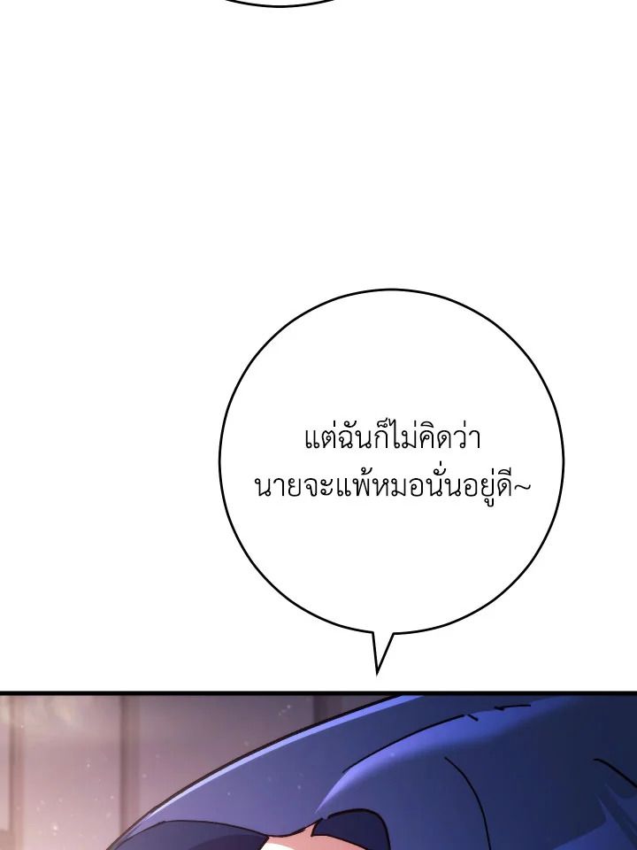 อ่านมังงะ The Hero Returns หน้าที่ 59 แปลไทย