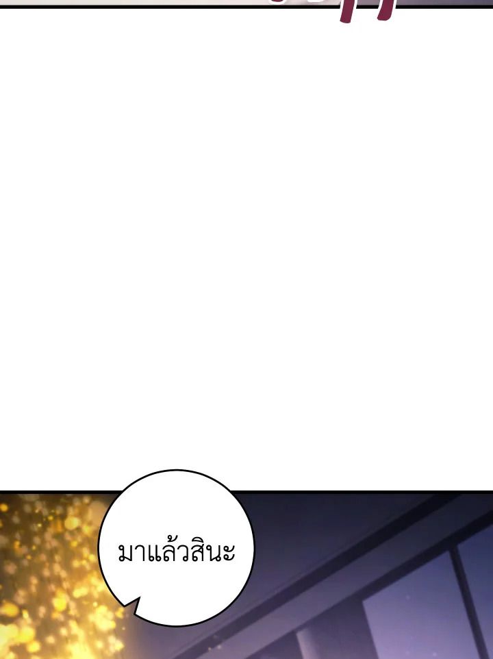 อ่านมังงะ The Hero Returns หน้าที่ 50 แปลไทย